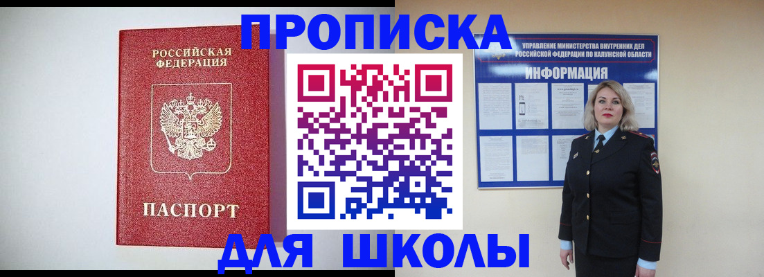 прописка от собственника в Петров Вале