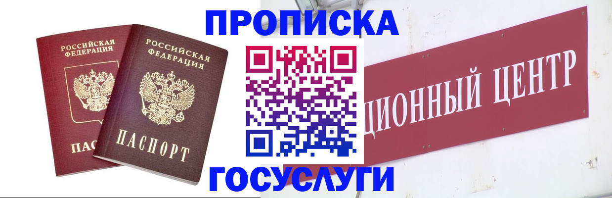 временная регистрация гарантия в Петров Вале