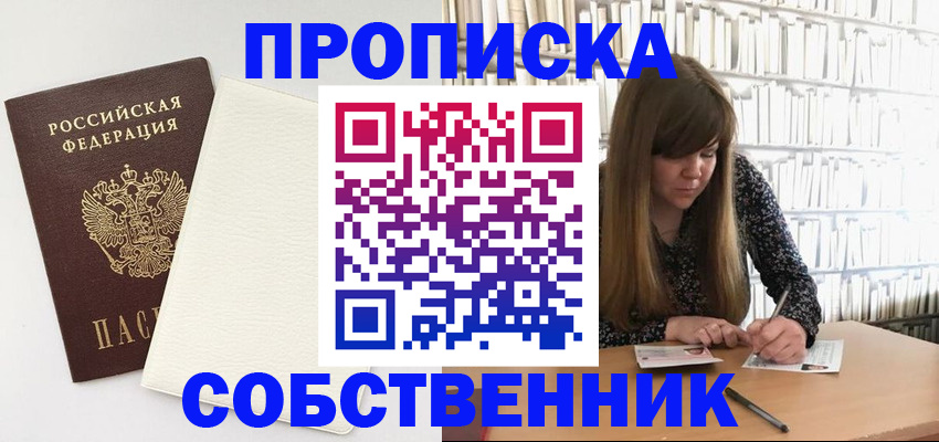 временная регистрация для школы в Петров Вале