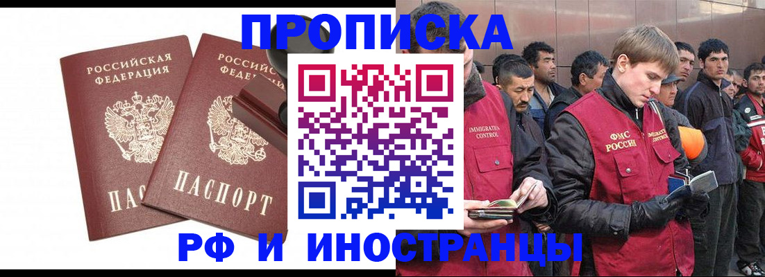 временная регистрация собственник в Петров Вале